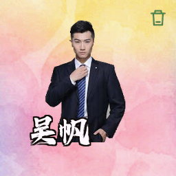 吴帆